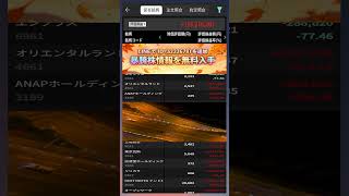 #NISA,#新NISA,#つみたてNISA,#iDeCo,#配当金,#配当利回り,#決算,#決算分析,#業績,#企業分析,#銘柄分析,#株予想,#株の買い方
