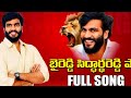 Byreddy Siddharth Reddy And Shiva Rathod New Song Dj Shabbir Remix