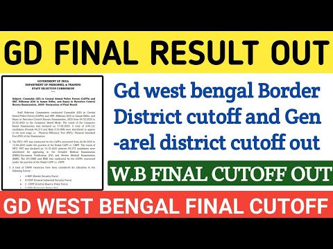 GD FINAL RESULT OUT ll GD WEST BENGAL FINAL RESULT OUT ll GD WEST BENGAL FINAL CUTOFF
