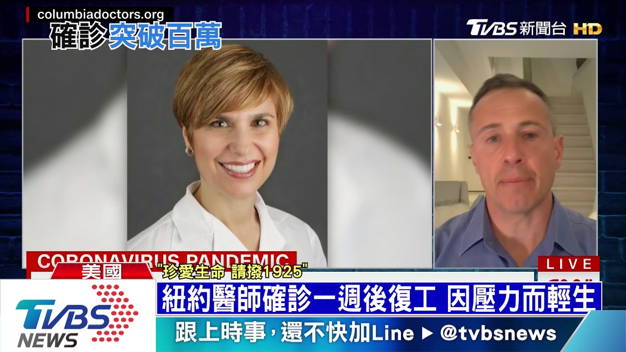死亡人數超過越戰！　全美確診數破一百萬人