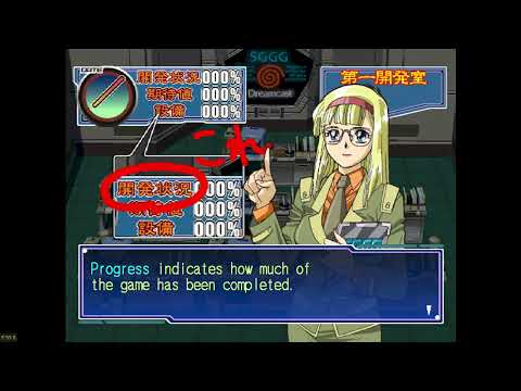 Segagaga Chapter 2 Intro Translated