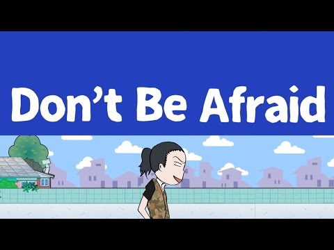 Don't Be Afraid pro.DJ6月 / 空也MC