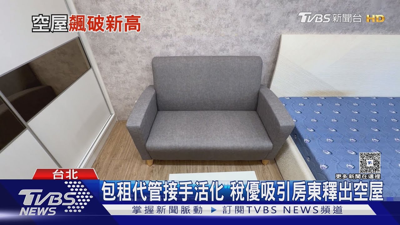低度使用住宅創新高!每10戶近1戶空置 蛋白區成「鬼城」
