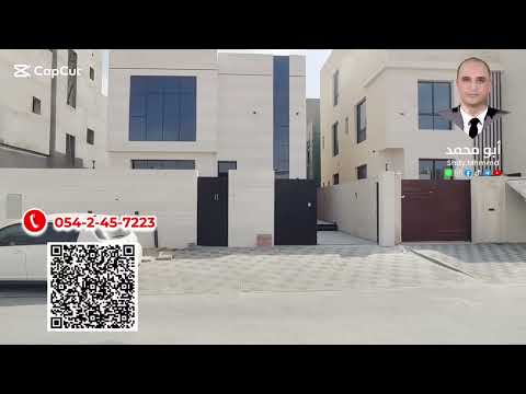 صورة مصغرة لفيديو العقار