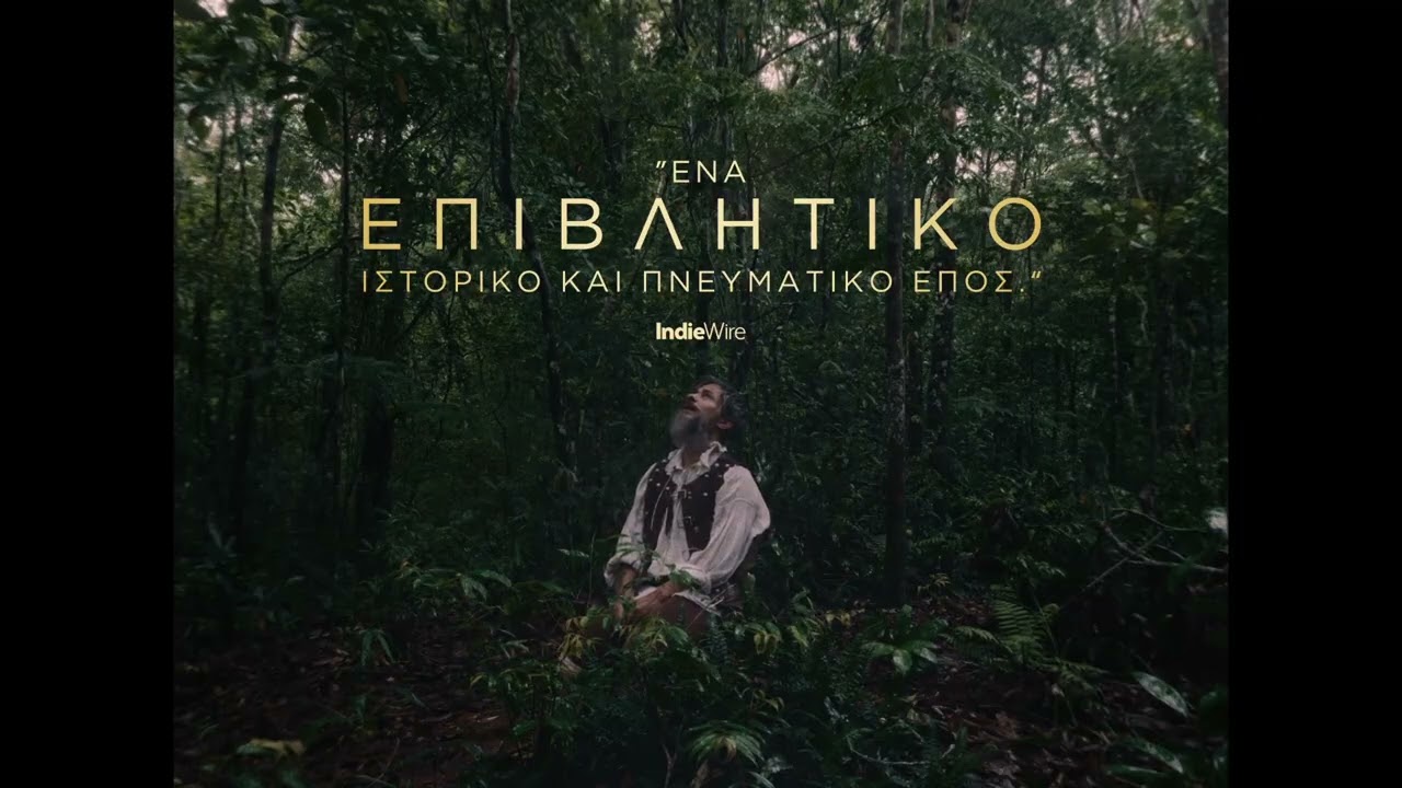 Trailer ΜΑΓΓΕΛΑΝΟΣ