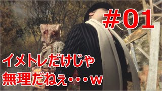 #1【バイオRE:4】攻略動画のトレース難しすぎんだろ･･･【実況プレイ･1周目データ難易度プロ】