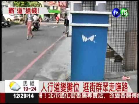 攤販占地做生意 一中街危機多!