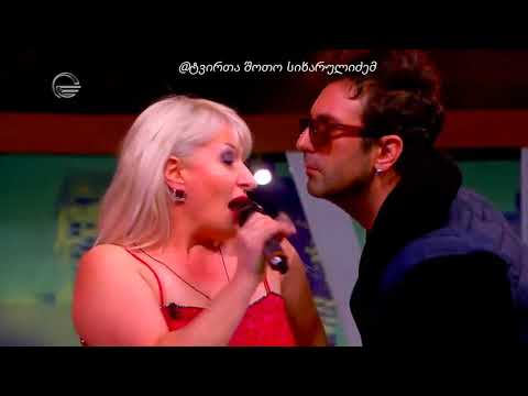 ჩიქი ჩიკიტა ხატია წერეთელი ინტერნეტ სივრცეს აფეთქებს მატარებელი მღერის მატარებელი ცეკვავს