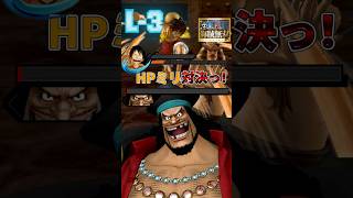 【海賊無双実況#shorts 】黒ひげ戦でHPミリの激アツ対決になったんだがwww【ワンピース海賊無双実況#15(切り抜き)】 #ワンピース #ゲーム実況#海賊無双
