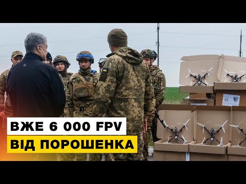 Порошенко привез морпехам на Юг FPV-дроны и квадроциклы для эвакуации раненых