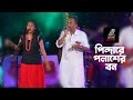 Pindare Polasher Bon ( New Version ) ft. Lalon String Band | Jhumur Song | Folk TV Bangla 2021