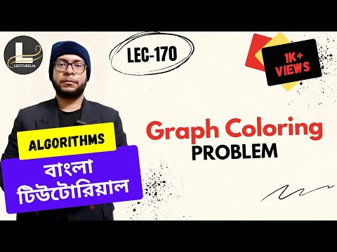  Introduction to Algorithms বাংলা টিউটোরিয়াল Lecturelia 