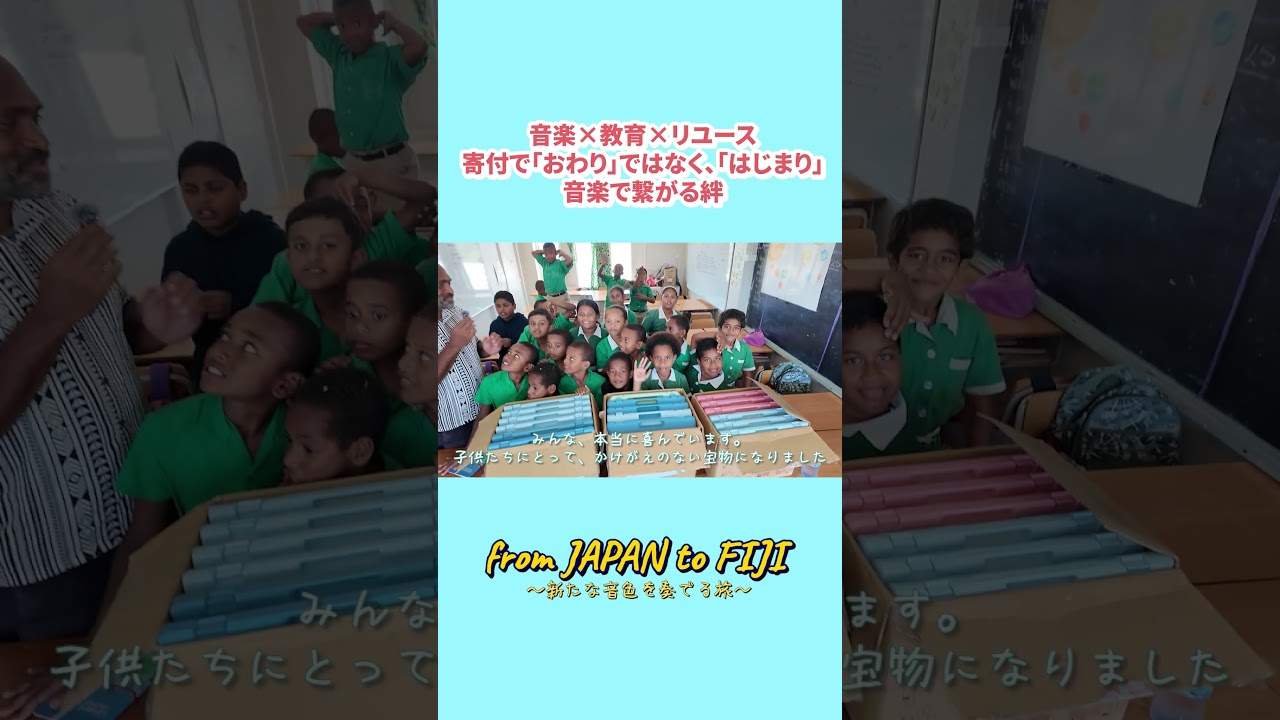 鍵盤ハーモニカの寄付を受け取ったフィジーの先生