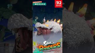 スプラトゥーン レイダース 「厚切りタンシオ」
