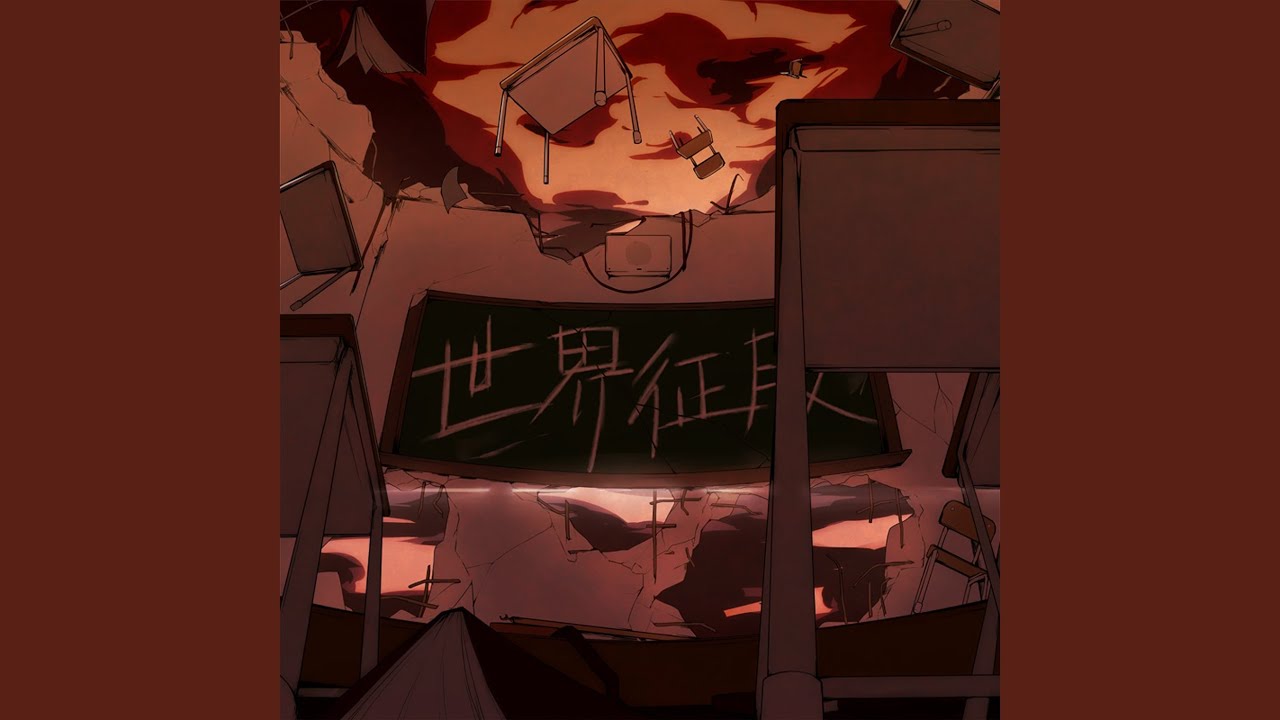 グッバイ、ロックンロール