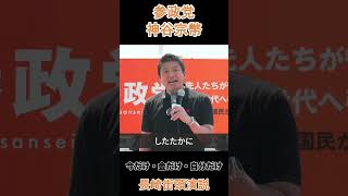 今だけ・金だけ・自分だけ