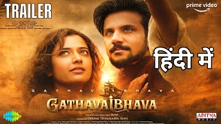 Gatha Vaibhava Trailer Hindi | Gatha Vaibhava Kannada Movie | South Movie | Gatha Vaibhava Trailer