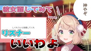 【しぐれうい 切り抜き】ういママのリスナーが彼氏面するので