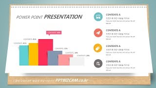 [ppt 강의] 3강  책상 위의 탁상달력을 PPT 배경으로 만들어볼까요