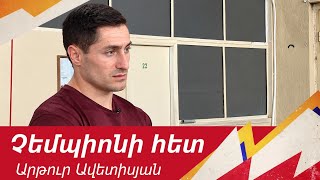 Օղակների նոր արքան. Ալբերտ Ազարյանի հետքերով