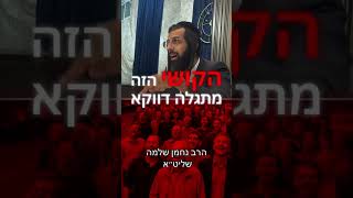 #כותל #ירושלים #ברסלב #לייב #הרב_נחמן_שלמה בנו של #הרב_מאיר_שלמה (הרב מאיר שלמה זצ"ל) - התמונה מוצגת ישירות מתוך אתר האינטרנט יוטיוב. זכויות היוצרים בתמונה שייכות ליוצרה. קישור קרדיט למקור התוכן נמצא בתוך דף הסרטון