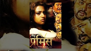Download lagu MY PROMISE | New Nepali Superhit Full Movie 2016 Ft. Keki Adhikari, Ramesh Rai, Wilson Bikram Rai mp3