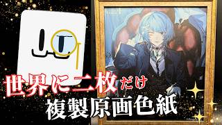 【限定2枚】イズムシリーズ周年記念 複製原画色紙を販売します【ふぁるすてぃ】