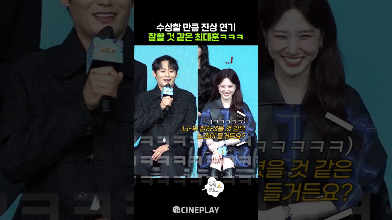 악성민원인 연기한다는 학씨 아저씨ㅋㅋㅋ #원더풀스 #netflix