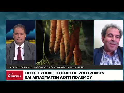 Εκτοξεύθηκε το κόστος ζωοτροφών και λιπασμάτων λόγω πολέμου
