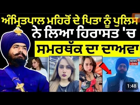 Punjabi news today ll latest updates ll live news
