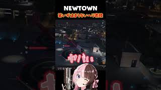 ［ #NEWTOWN ］二人の笑い声を堪能［橘ひなの/ぶいすぽっ/花芽すみれ］