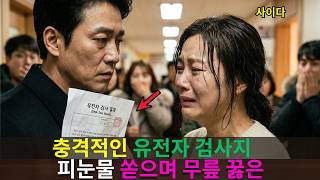 Download lagu [True Story Audiobook] My pregnant wife showed up with her lover and handed me divorce papers… Wh... mp3