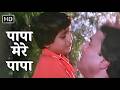 Papa Mere Papa Ghar Ka Chiraag 1989 Mohammed Aziz Sarika Kapoor Rajesh Khanna 80s Song