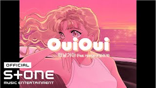 OuiOui (위위) - 떠날거야 (On the Road) (Feat. Hyangs of 설레게 (SRG)) Lyric Video
