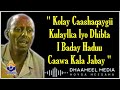 Cumar Dhuule Heestii _ Koley Caashaqaygii _ Hees Qaraami Xul ah With Lyrics(720P_HD)