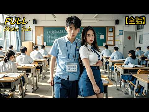 【全集】分手那天💥我出車禍了❤️‍🔥再睜眼，面前是18歲的教室和羞辱我的前女友！#drama #短劇 #短劇全集 #電影 #CEO #言情 #逆襲 #爽文