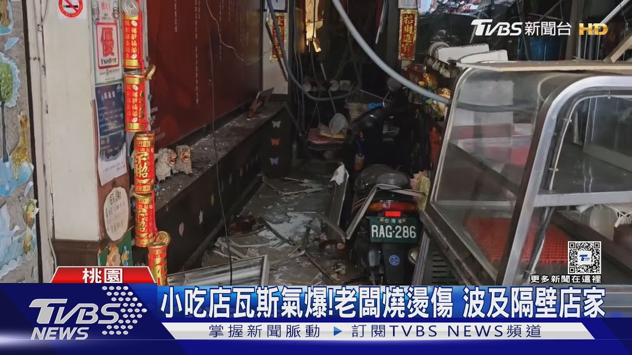 小吃店瓦斯氣爆!老闆燒燙傷 波及隔壁店家