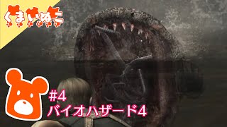 #4 バイオハザード4【ホラー】