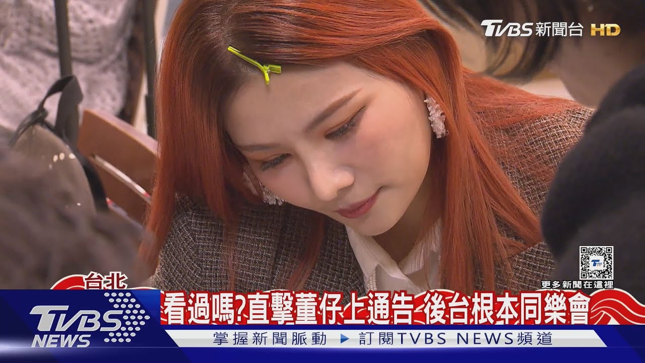 直擊「這群人」董仔上通告日常!後台像同樂會? 年輕人想當網紅;她這樣說