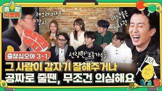 [影音] 210326 tvN 出差十五夜 EP03 中字