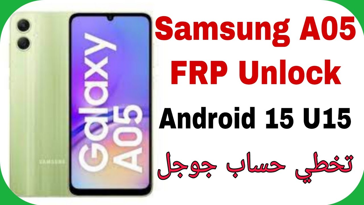 Samsung A05 A055F FRP Unlock Android 15 Bit F U15 -EFT PRO | تخطي حساب جوجل بعد الفورمات سامسونج A05