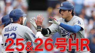 大谷翔平 1試合2アーチ🤩3安打3打点🎊｜全打席ハイライト(8/6 vsカブス)