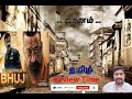 Bhuj The Pride of India movie review in Tamil
