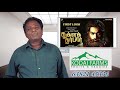 THUKLAQ DARBAR Review - Vijay Sethupathy - Tamil Talkies