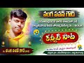వంగ పవన్ గౌడ్ కన్నీటి పాట VANGA PAVAN GOUD SAD SONG Deaths
