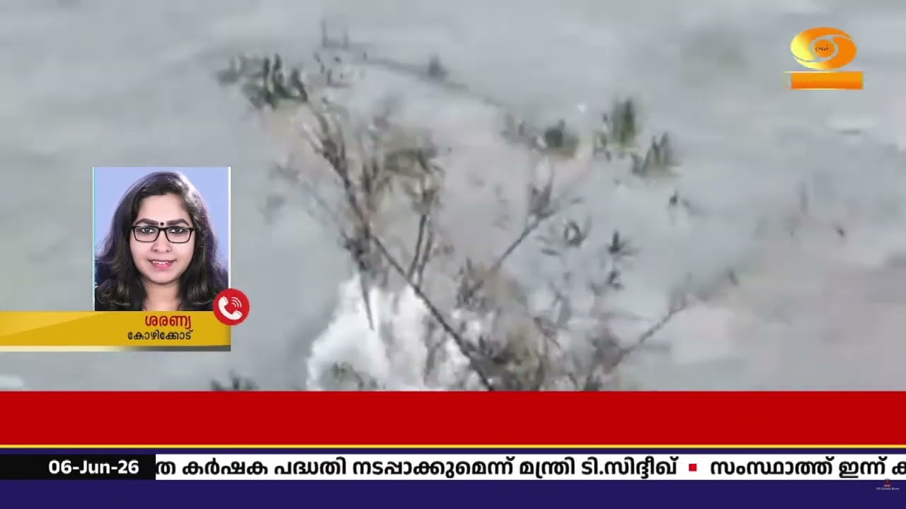 കോഴിക്കോട് ജില്ലയിലും ശക്തമായ മഴ | Kozhikode | Kerala Rains