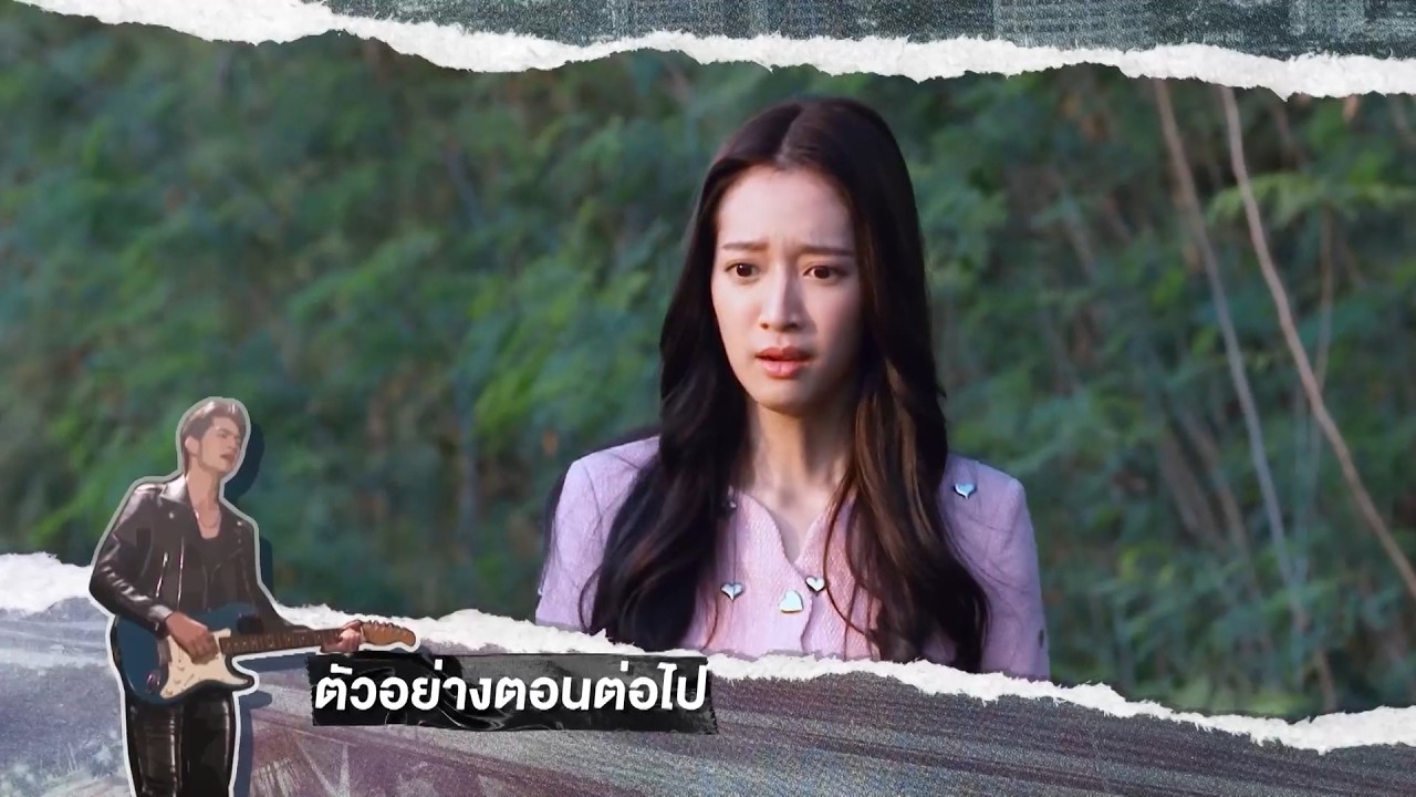 ตัวอย่าง ลูกผู้ชายหัวใจเพชร EP.16 | 9 ก.ค.69