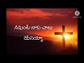 Neevunte Naku Chalu Yesayya