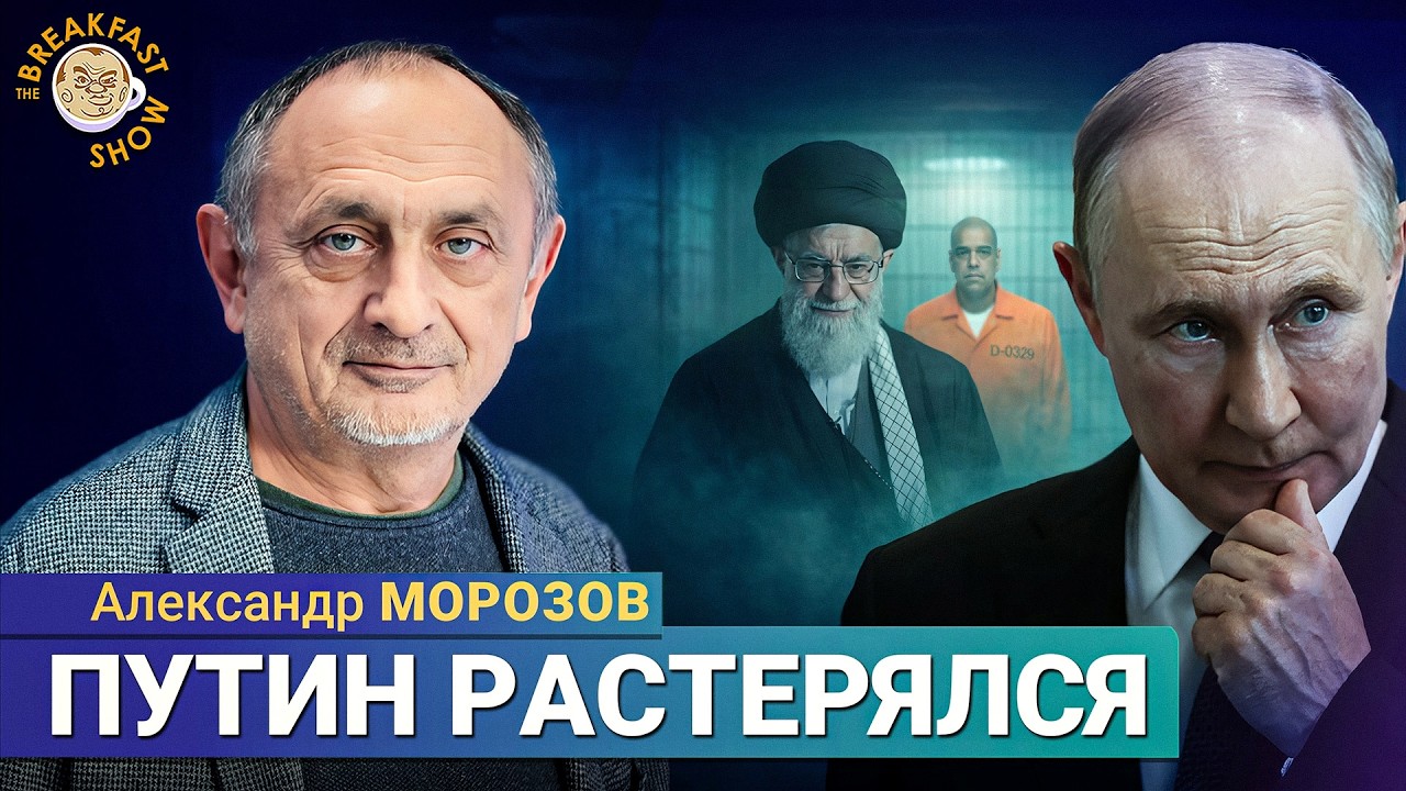 Происходит поворот в сторону сильных стран. И это не Россия. Александр Мороз?