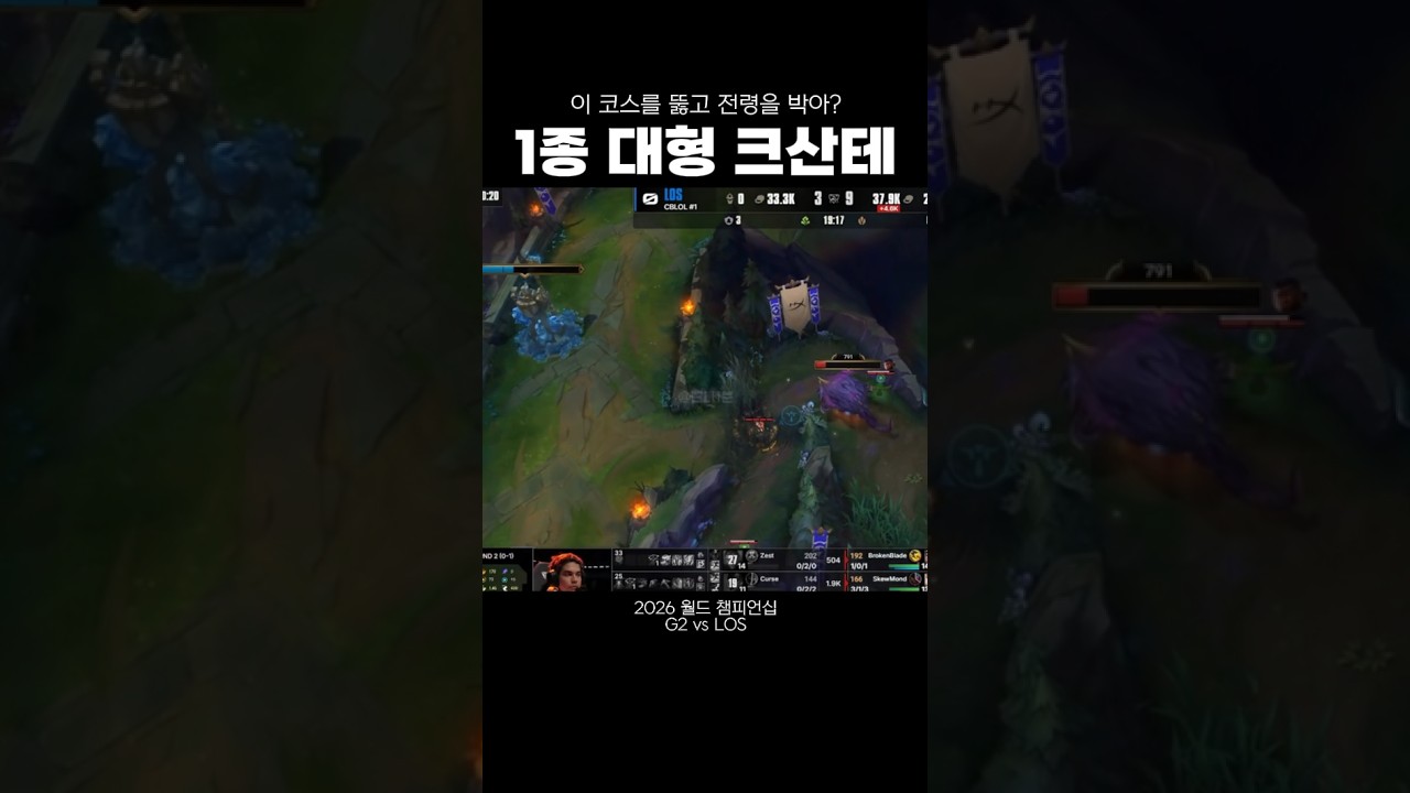 [2026 월즈] BEST 전령 드라이버